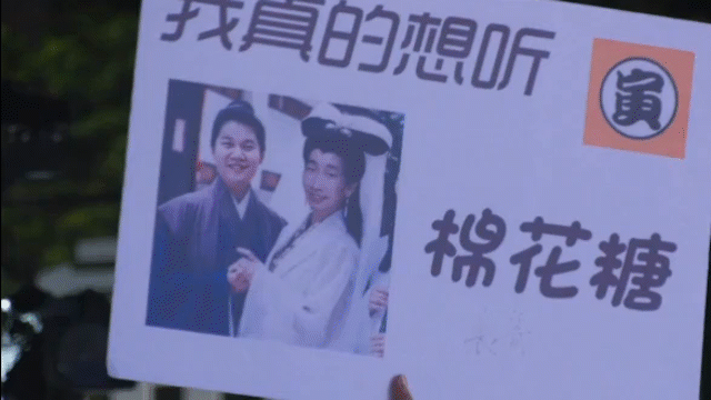 【寅子TV】寅子表哥深情对唱棉花糖名场面(求蕉易)